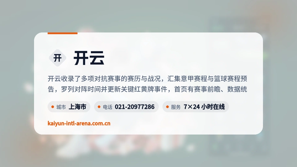 走进开云