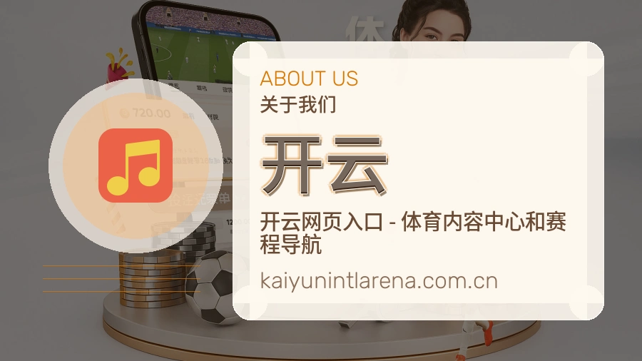 开云账号与回访服务